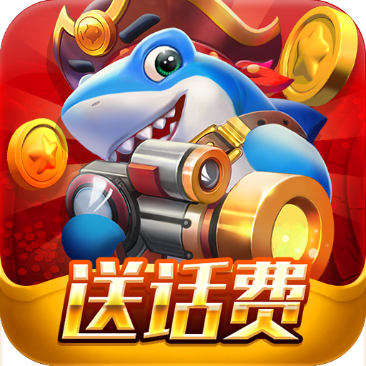 深海猎场，巨型Boss挑战
